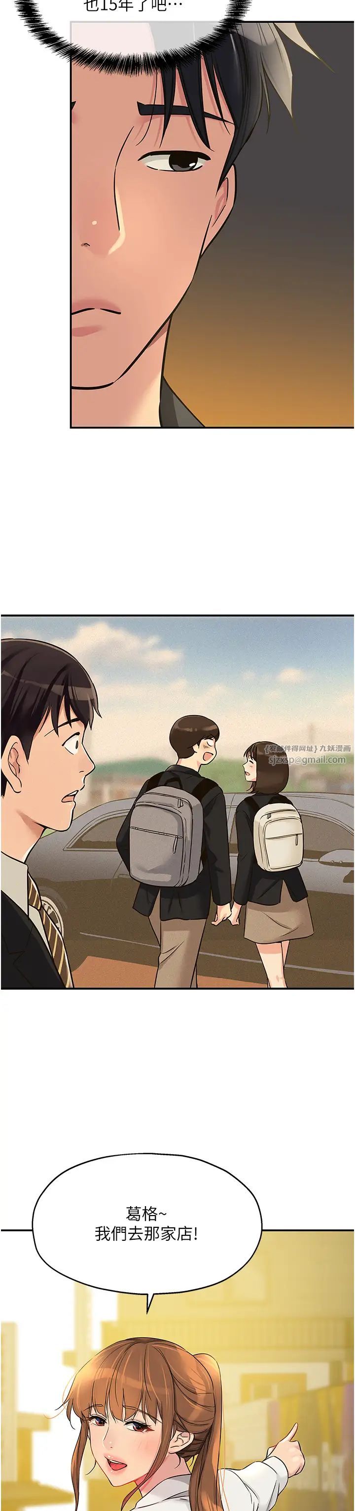 洞洞杂货店第100話-想不想在電影院壞壞?