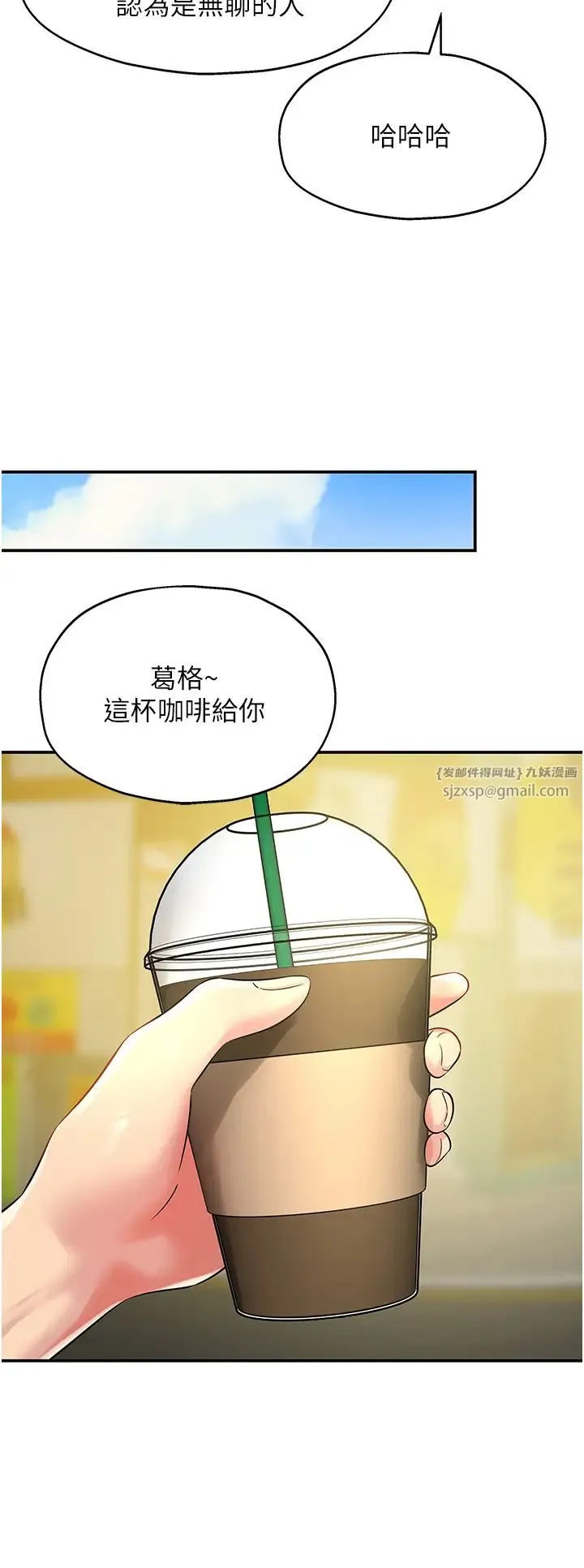 洞洞杂货店-第100話-想不想在電影院壞壞? - 图片 16