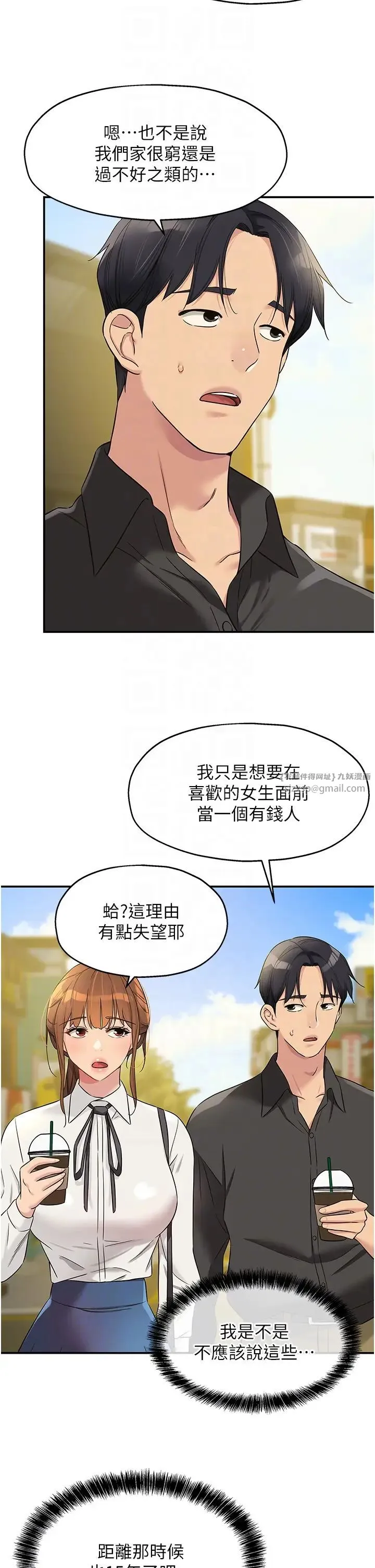 洞洞杂货店-第100話-想不想在電影院壞壞? - 图片 18