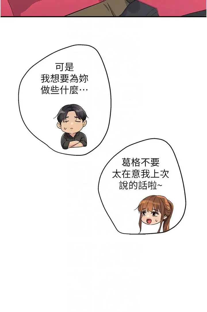 洞洞杂货店-第100話-想不想在電影院壞壞? - 图片 28