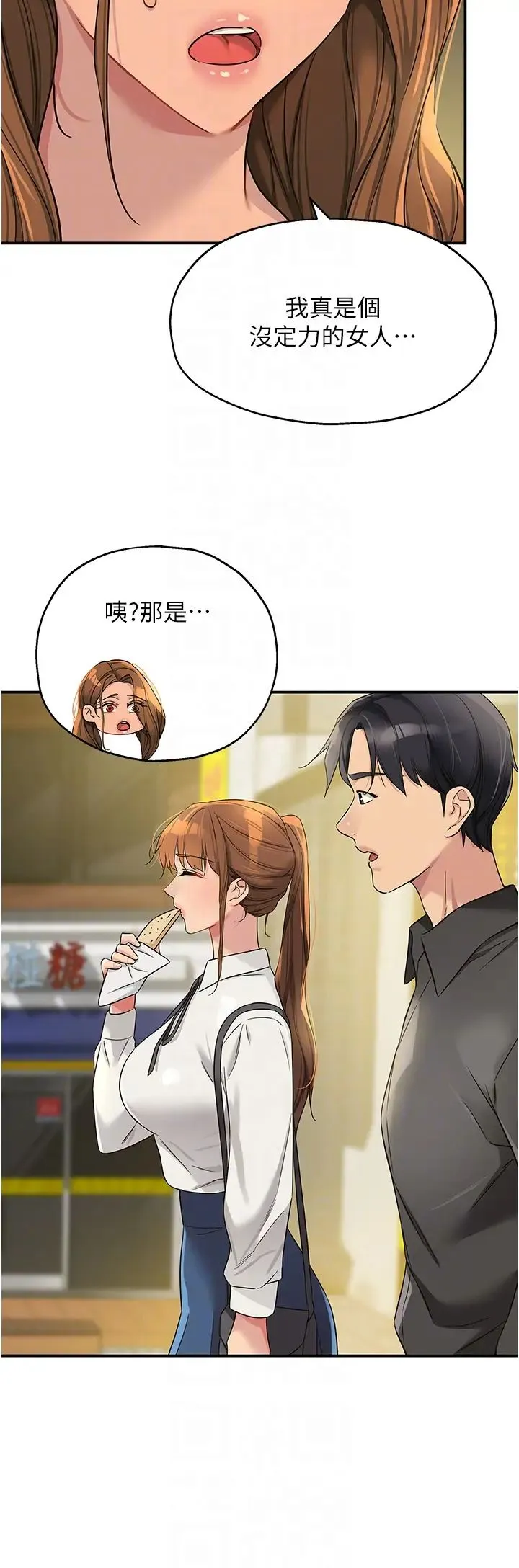 洞洞雜貨店第100話-想不想在電影院壞壞?