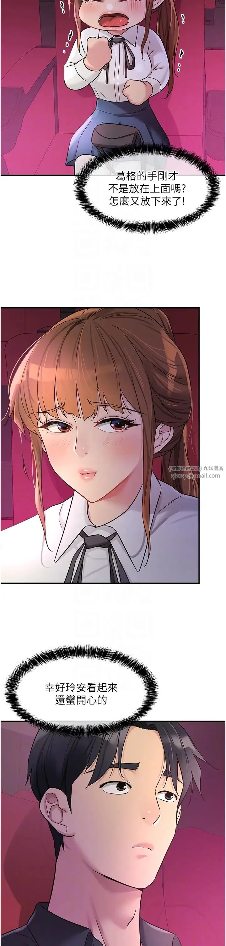 洞洞雜貨店第100話-想不想在電影院壞壞?