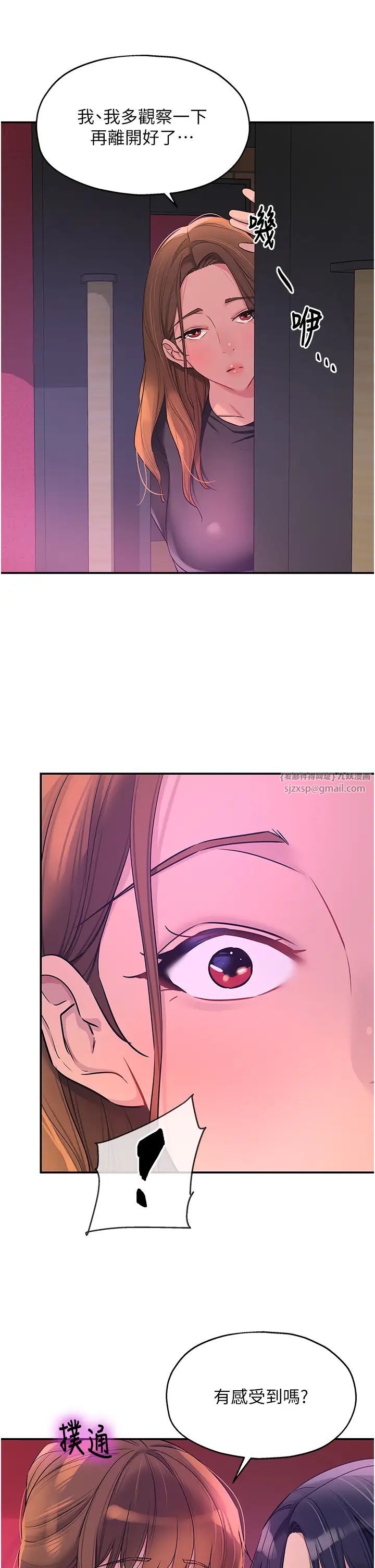 洞洞杂货店第100話-想不想在電影院壞壞?