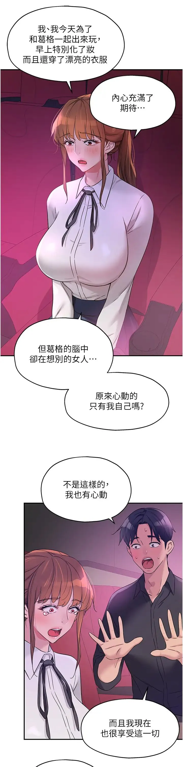 洞洞雜貨店第100話-想不想在電影院壞壞?