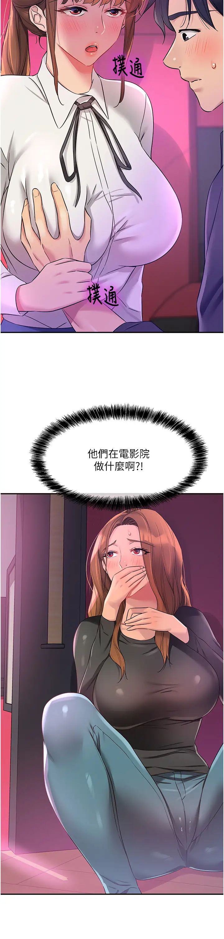 洞洞杂货店第100話-想不想在電影院壞壞?