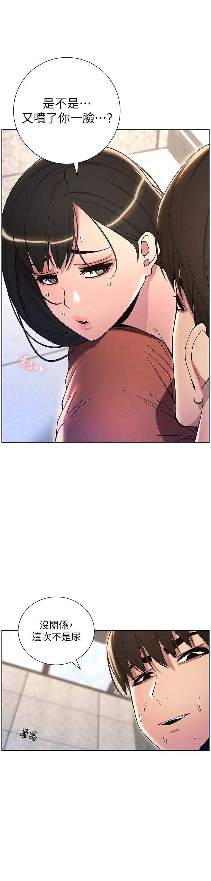 兄妹的秘密授课第21話-被愛液浸濕的尿道口