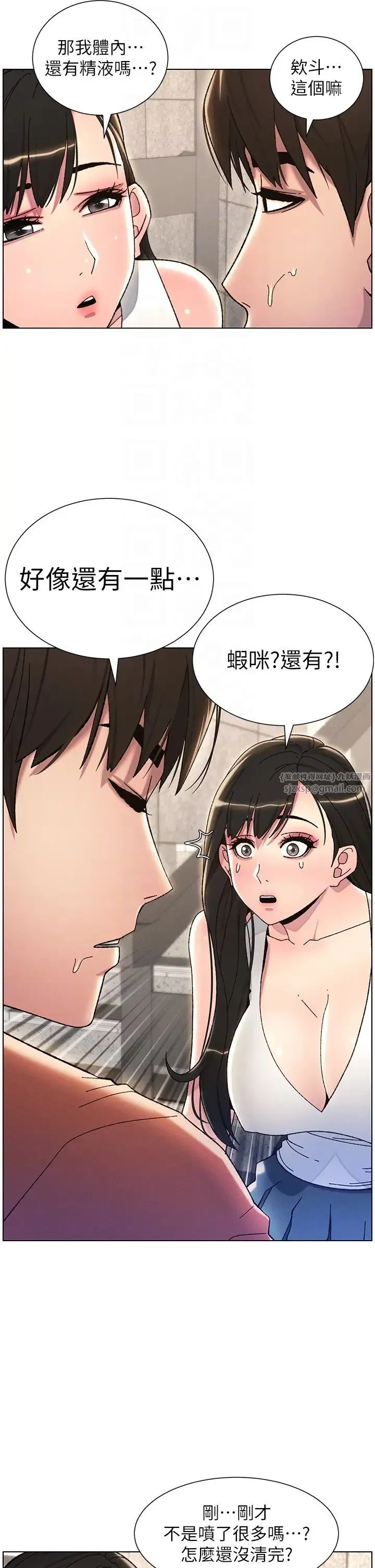 兄妹的秘密授课-第21話-被愛液浸濕的尿道口 - 图片 10