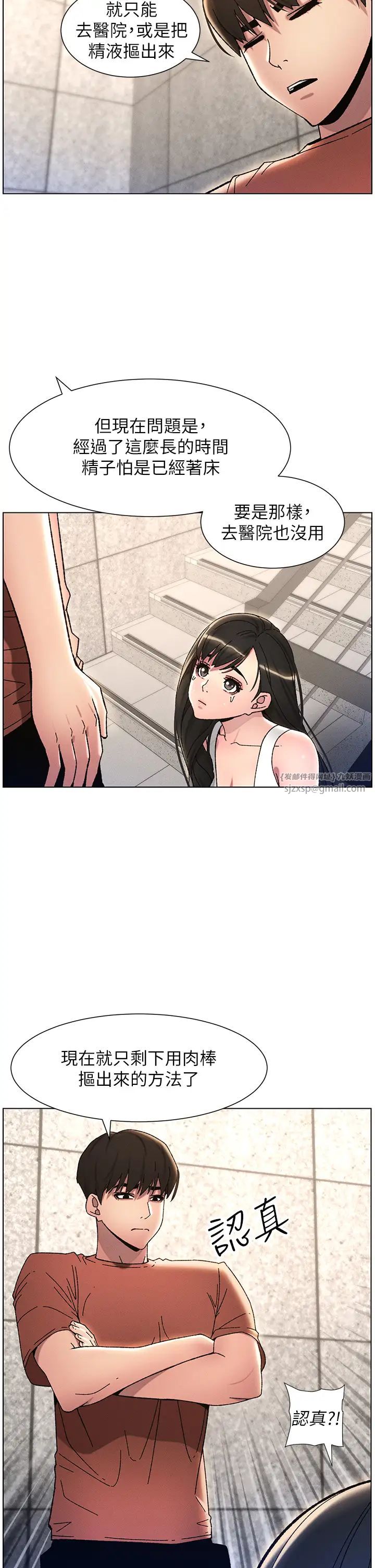 兄妹的秘密授课第21話-被愛液浸濕的尿道口