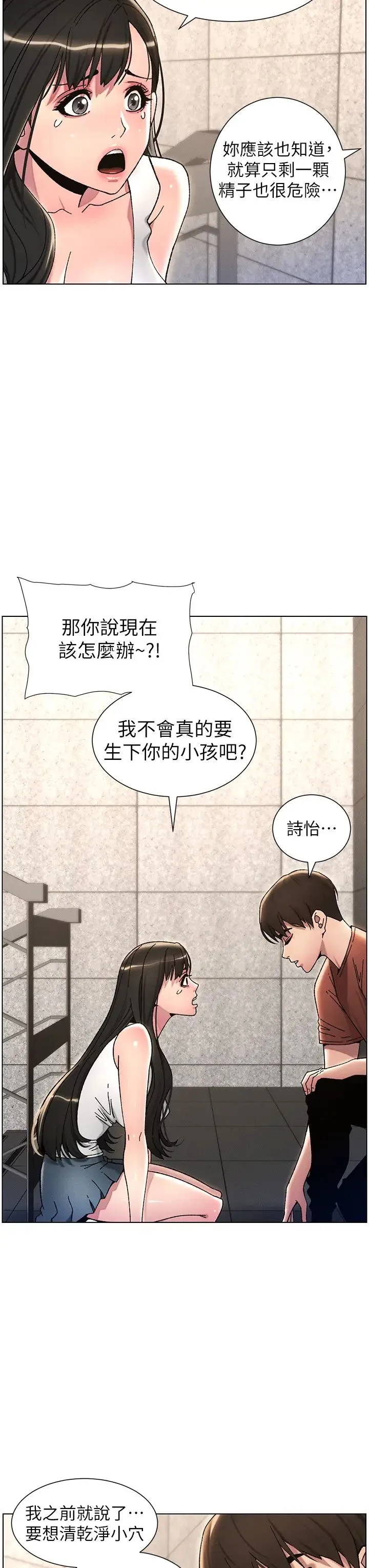 兄妹的秘密授课-第21話-被愛液浸濕的尿道口 - 图片 11
