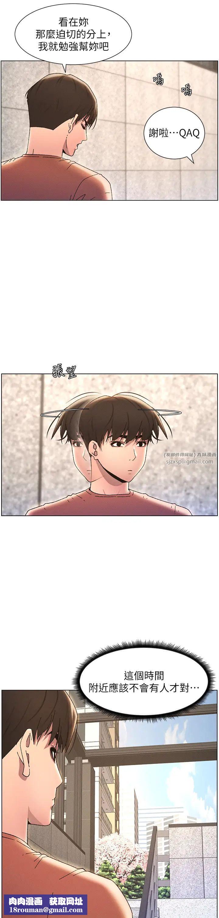 兄妹的秘密授课第21話-被愛液浸濕的尿道口