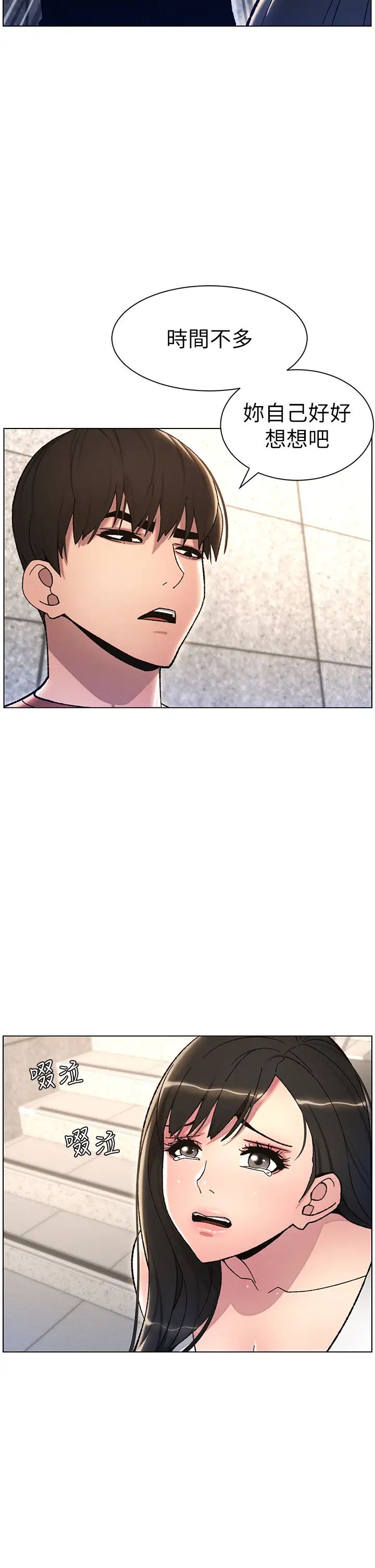 兄妹的秘密授课第21話-被愛液浸濕的尿道口