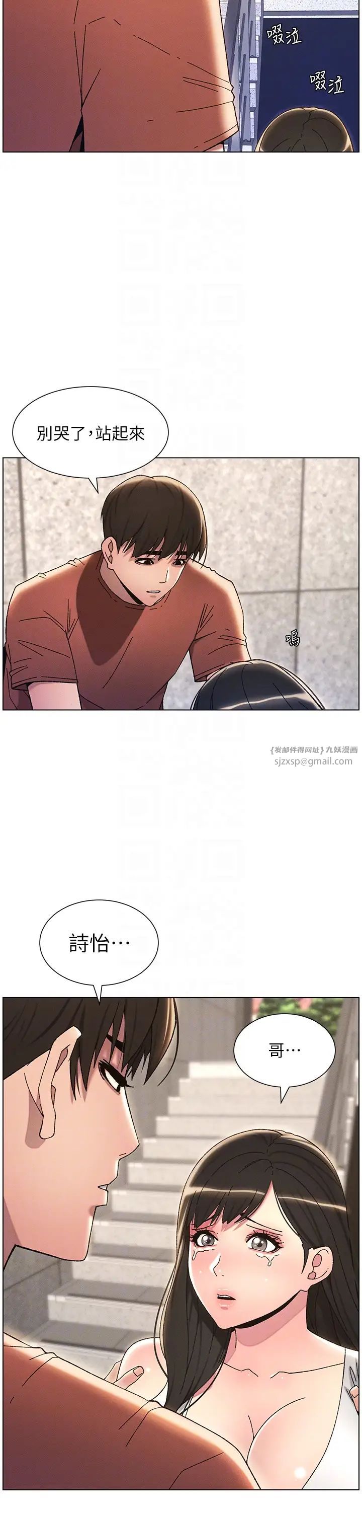 兄妹的秘密授课第21話-被愛液浸濕的尿道口