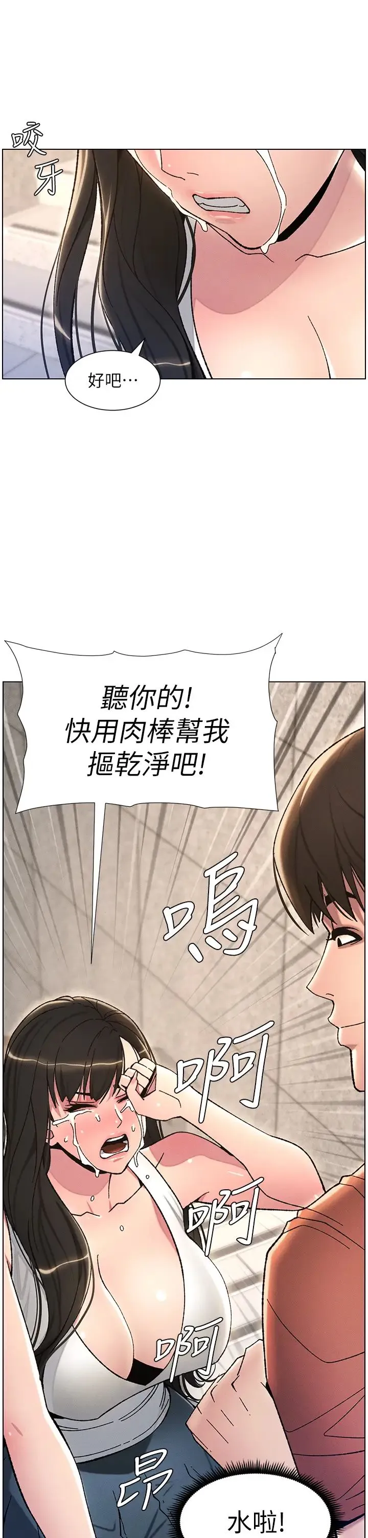 兄妹的秘密授课-第21話-被愛液浸濕的尿道口 - 图片 15