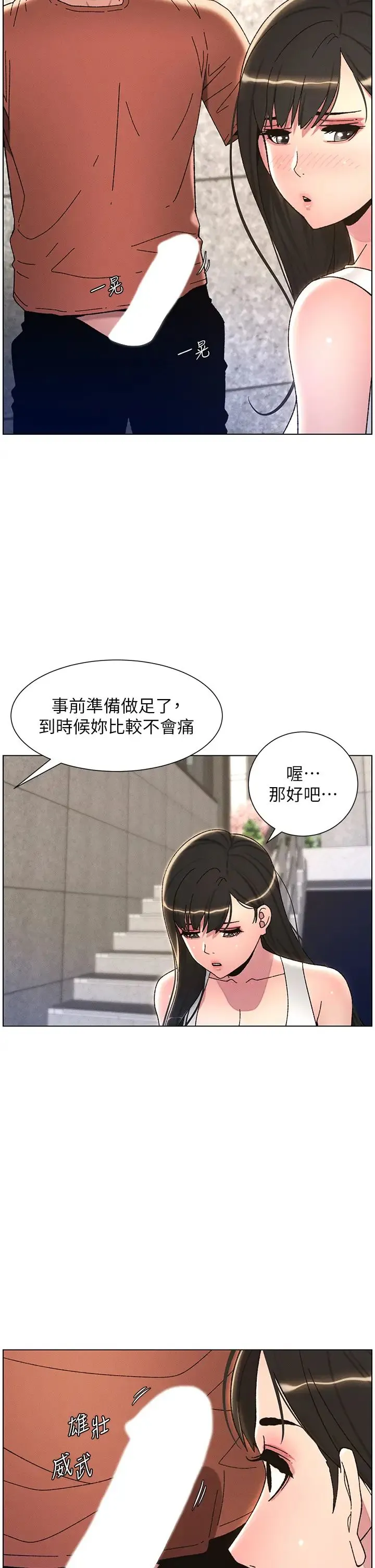 兄妹的秘密授课-第21話-被愛液浸濕的尿道口 - 图片 20