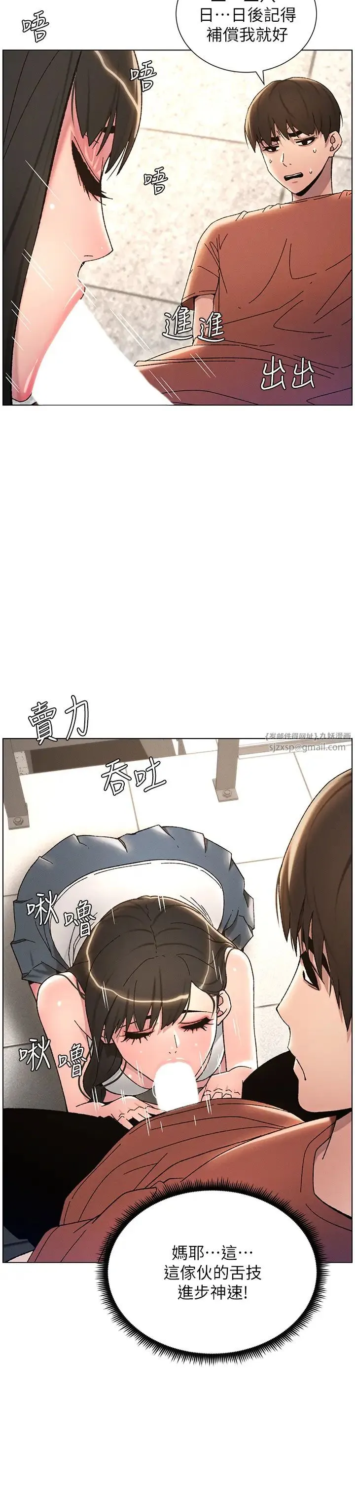 兄妹的秘密授課第21話-被愛液浸濕的尿道口
