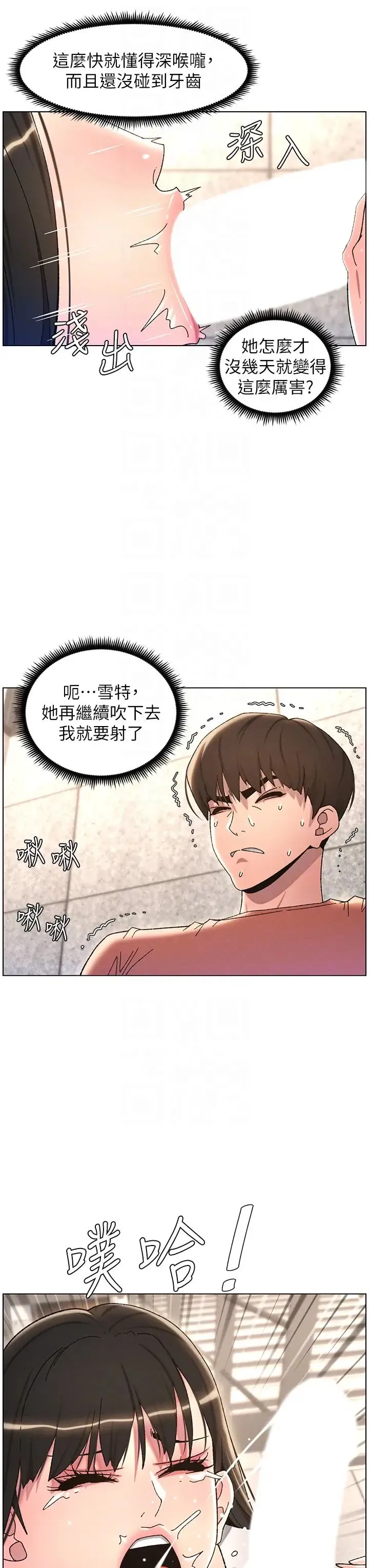 兄妹的秘密授课-第21話-被愛液浸濕的尿道口 - 图片 24
