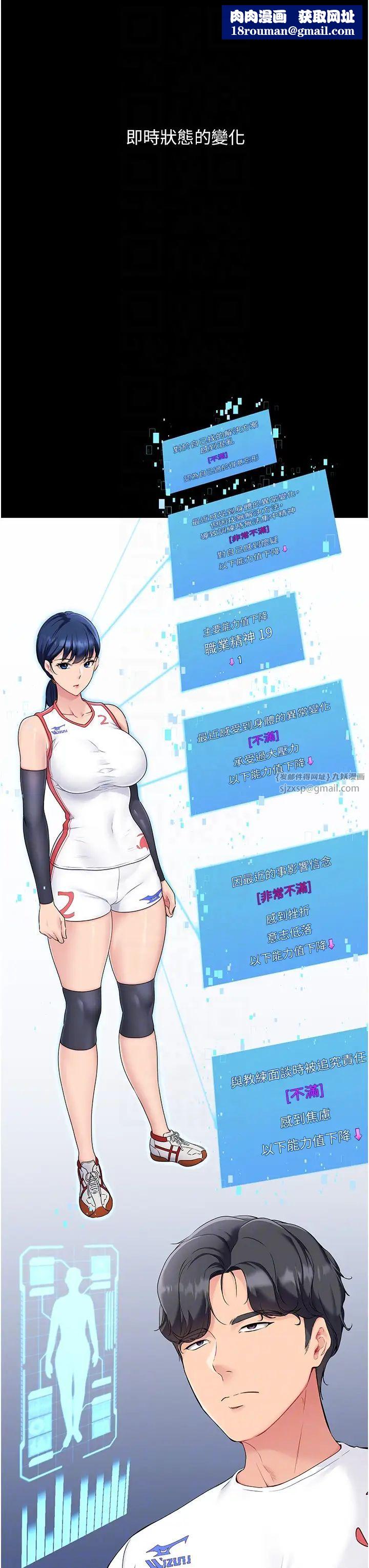 Setup!排球少女第10話-釋放被壓抑的慾望