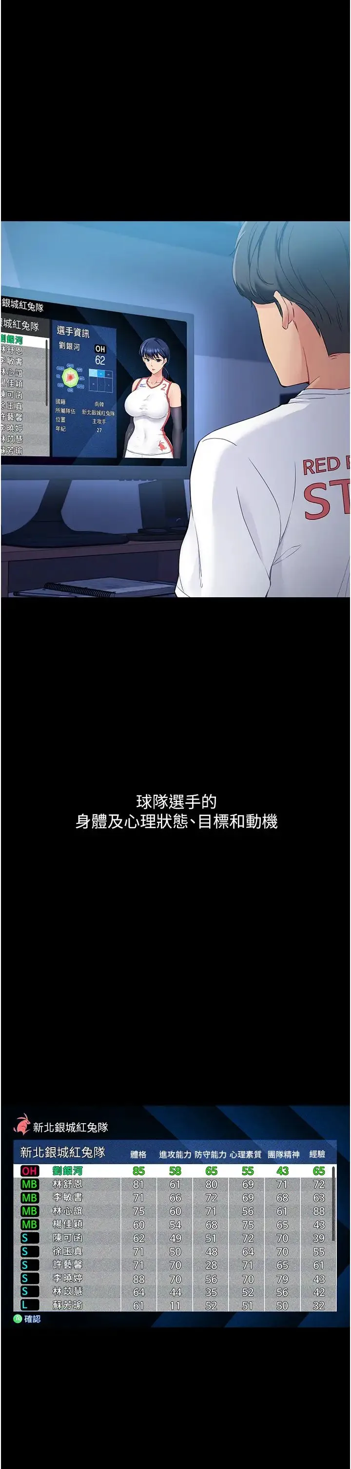 Setup!排球少女第10話-釋放被壓抑的慾望