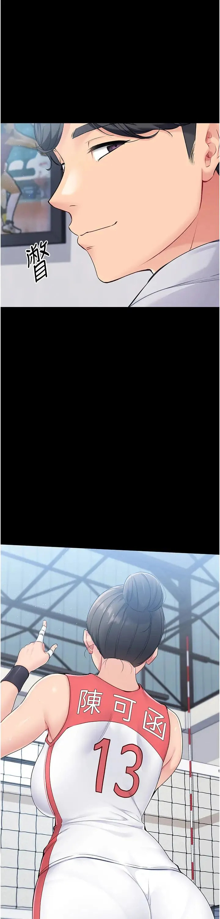 Setup!排球少女-第10話-釋放被壓抑的慾望 - 图片 21
