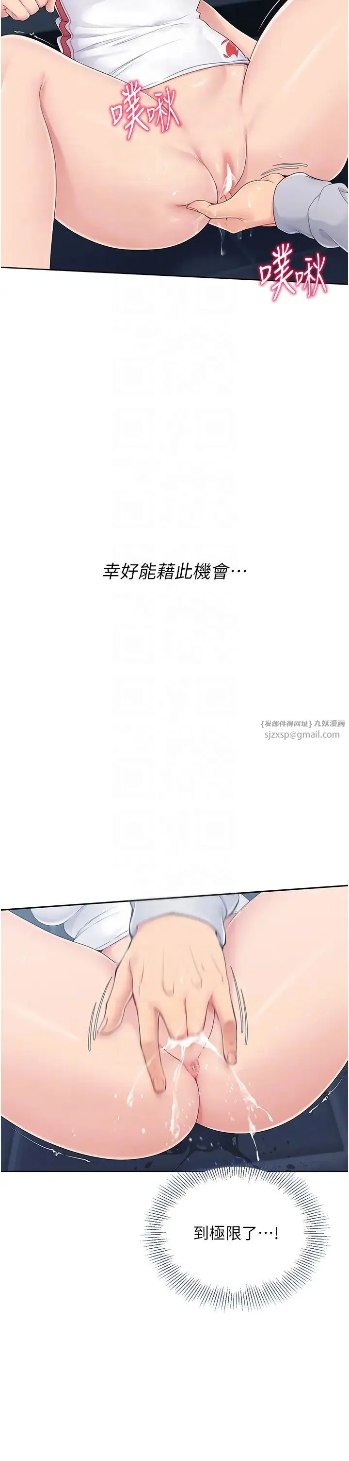 Setup!排球少女第10話-釋放被壓抑的慾望