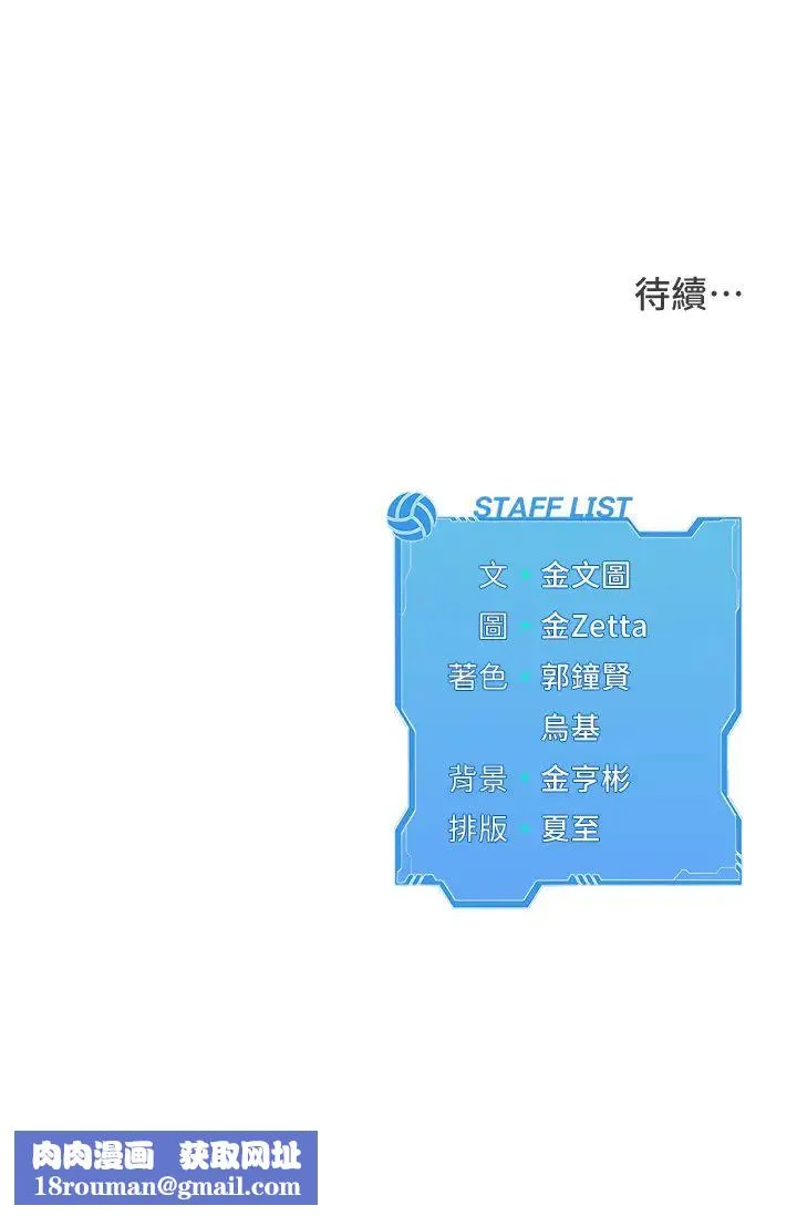 Setup!排球少女-第10話-釋放被壓抑的慾望 - 图片 35
