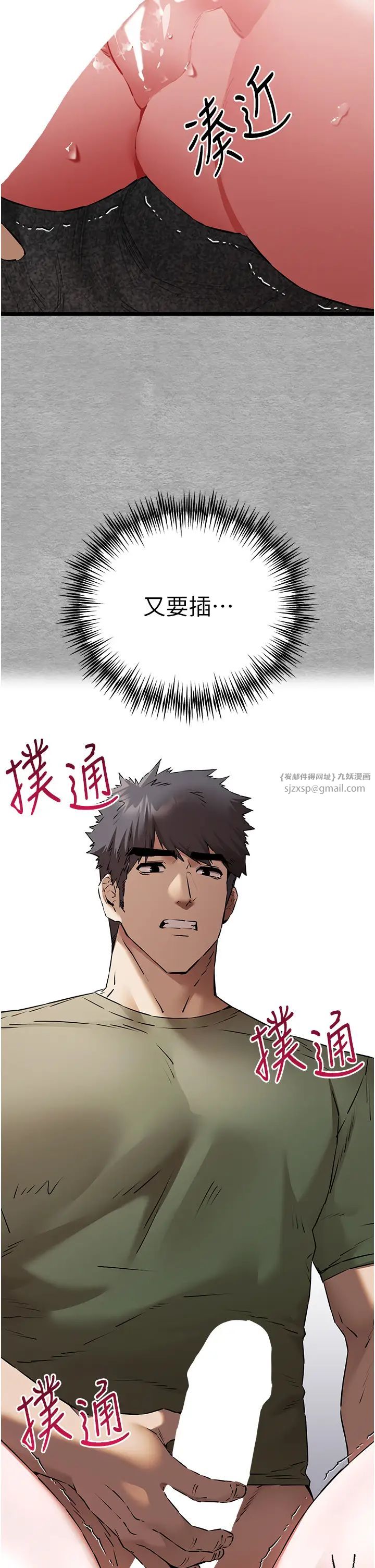 初次深交，请多指教第65話-在上工前高潮的女演員