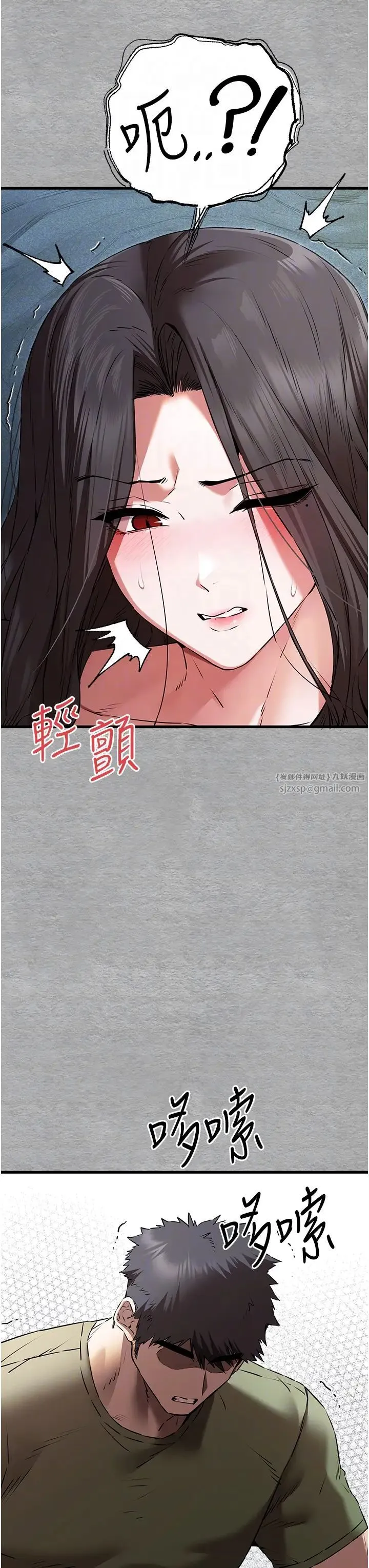 初次深交，請多指教第65話-在上工前高潮的女演員