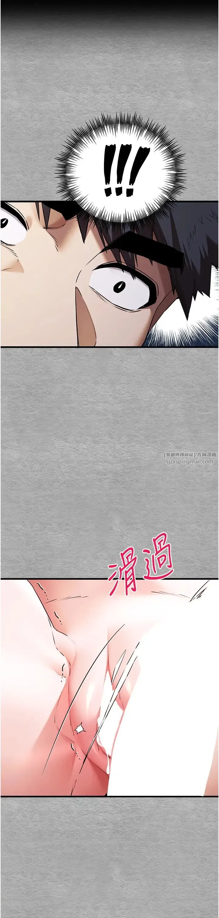 初次深交，请多指教-第65話-在上工前高潮的女演員 - 图片 9
