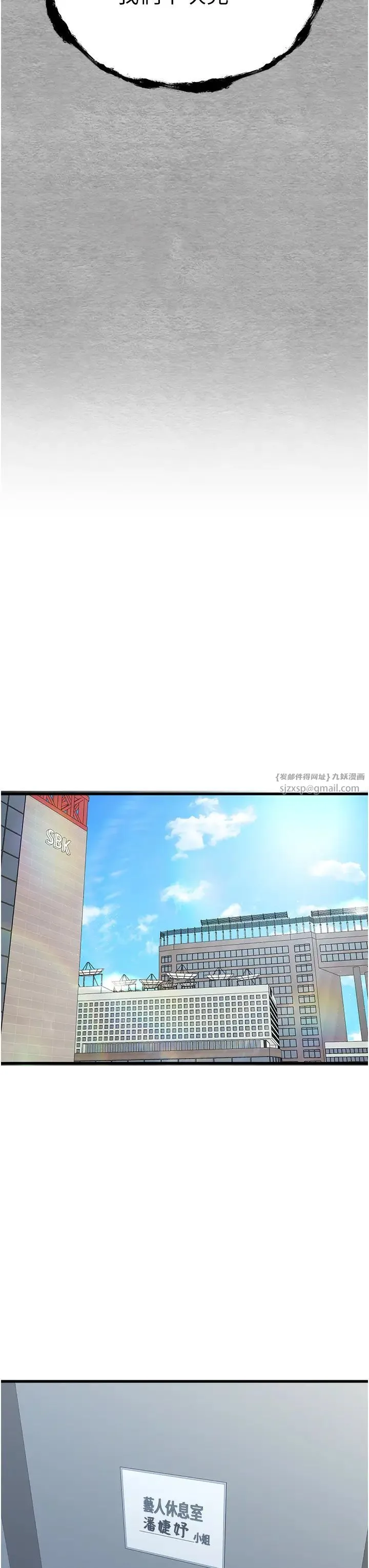 初次深交，请多指教-第65話-在上工前高潮的女演員 - 图片 15