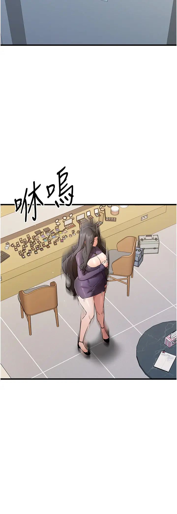 初次深交，請多指教第65話-在上工前高潮的女演員