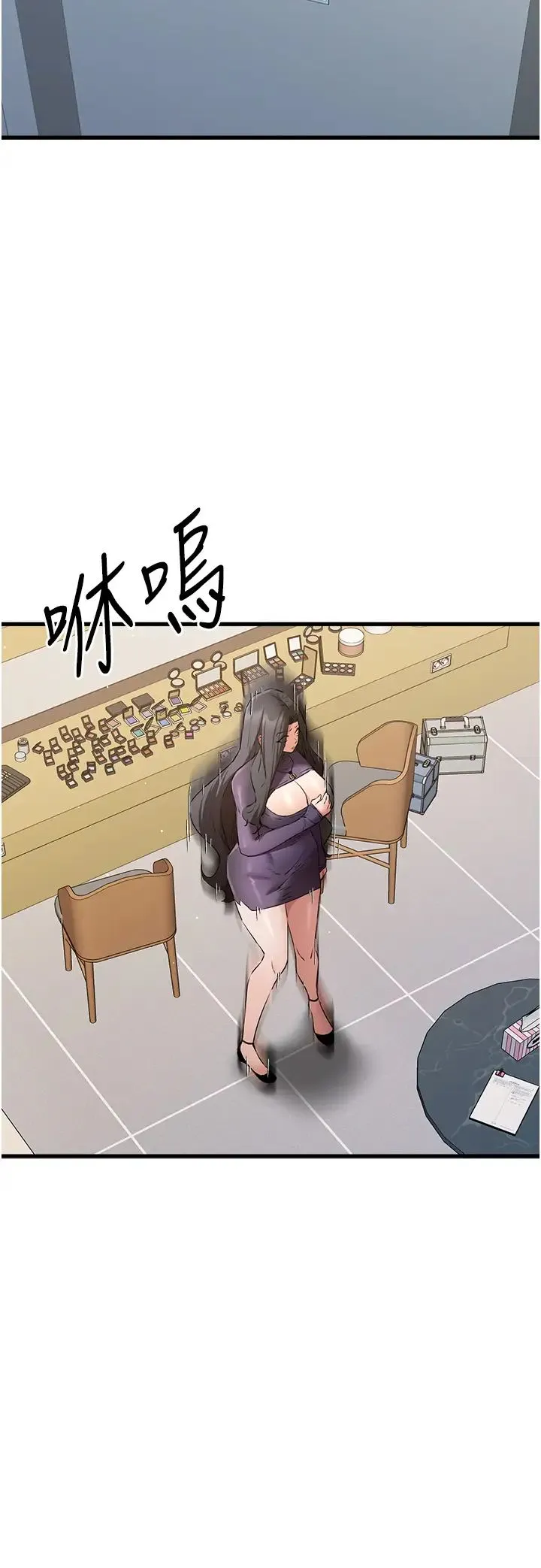 初次深交，请多指教-第65話-在上工前高潮的女演員 - 图片 16