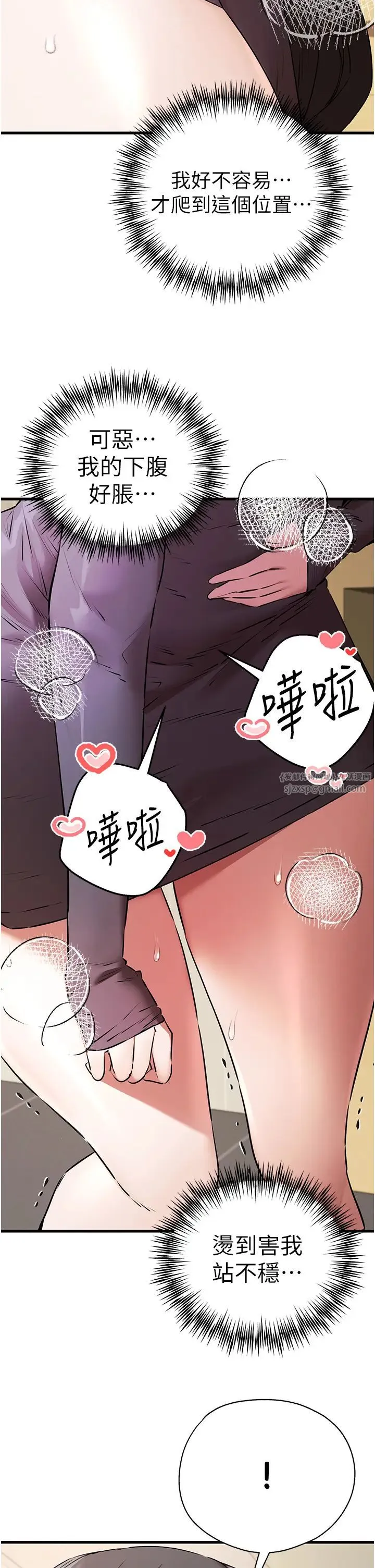 初次深交，請多指教第65話-在上工前高潮的女演員