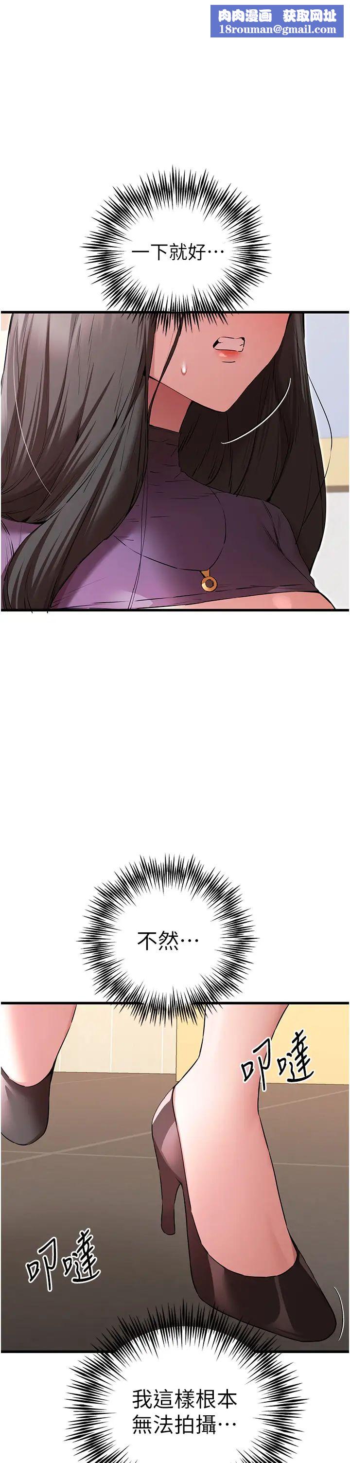 初次深交，请多指教第65話-在上工前高潮的女演員