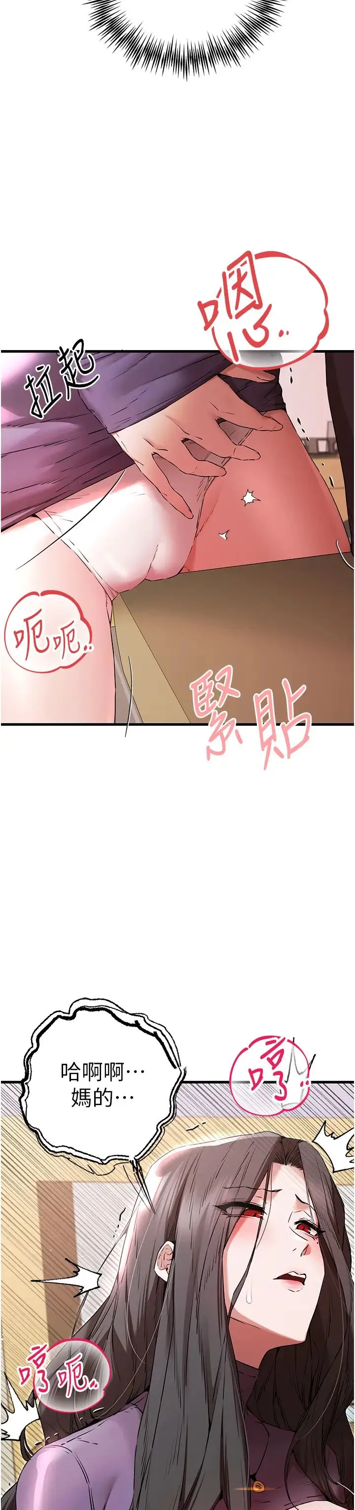 初次深交，请多指教-第65話-在上工前高潮的女演員 - 图片 27