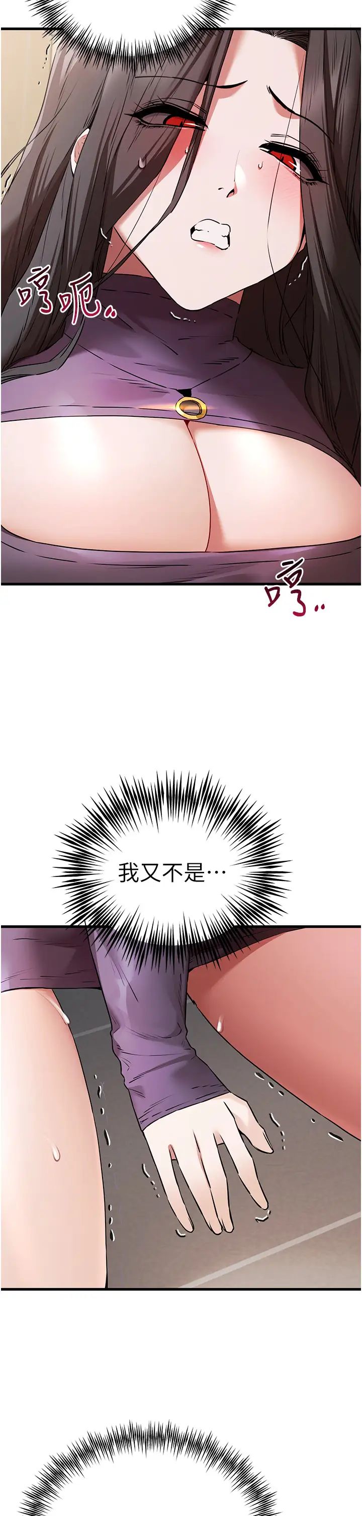 初次深交，请多指教第65話-在上工前高潮的女演員