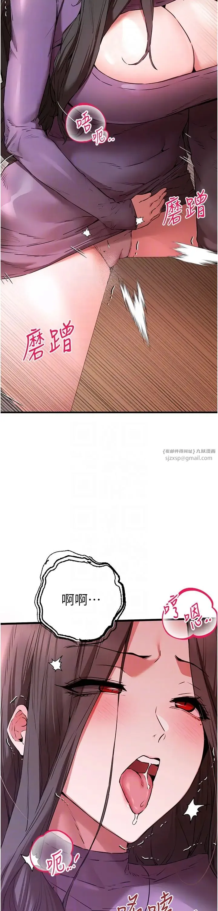 初次深交，请多指教-第65話-在上工前高潮的女演員 - 图片 28