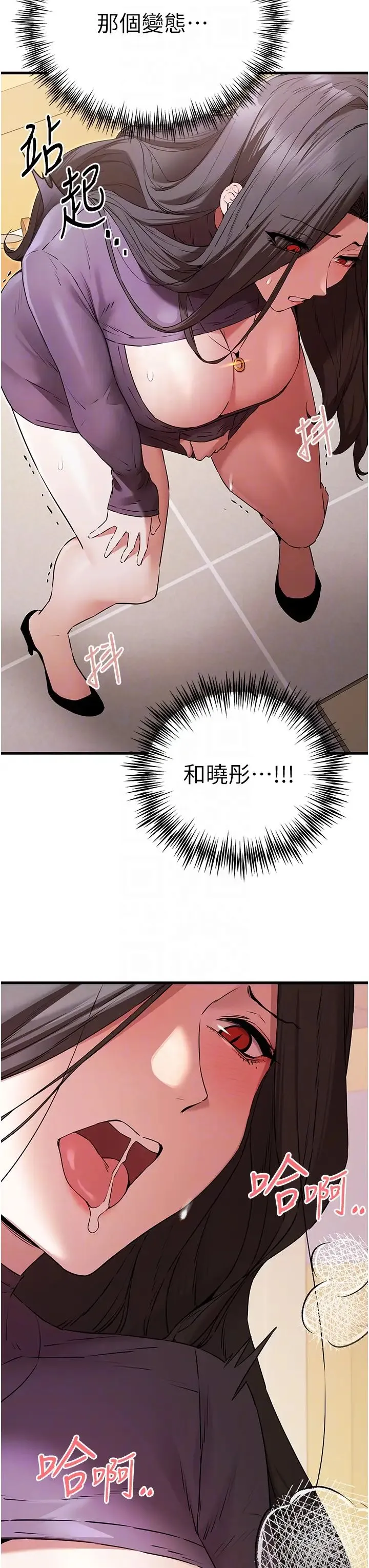 初次深交，请多指教-第65話-在上工前高潮的女演員 - 图片 22