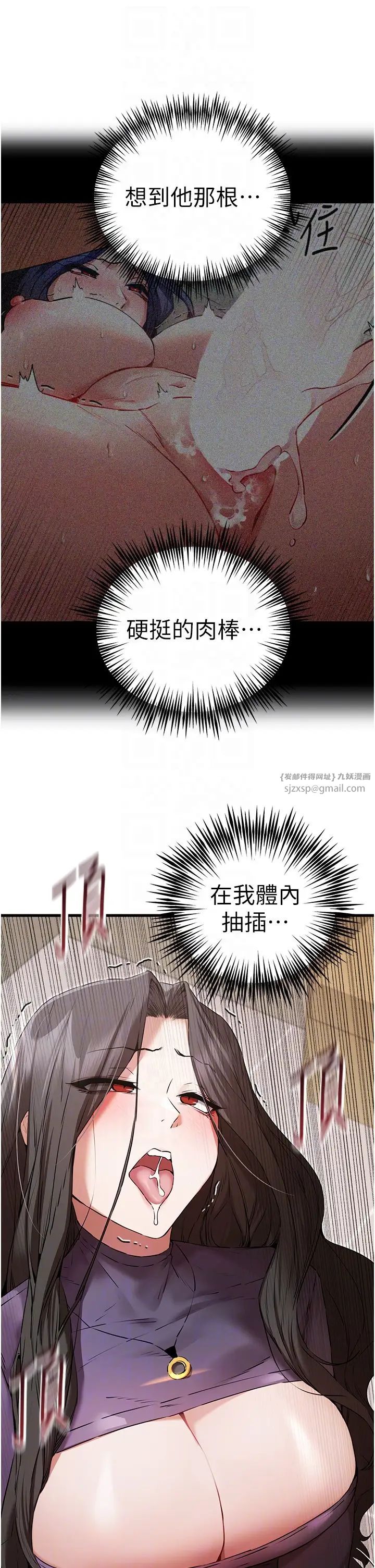 初次深交，请多指教第65話-在上工前高潮的女演員