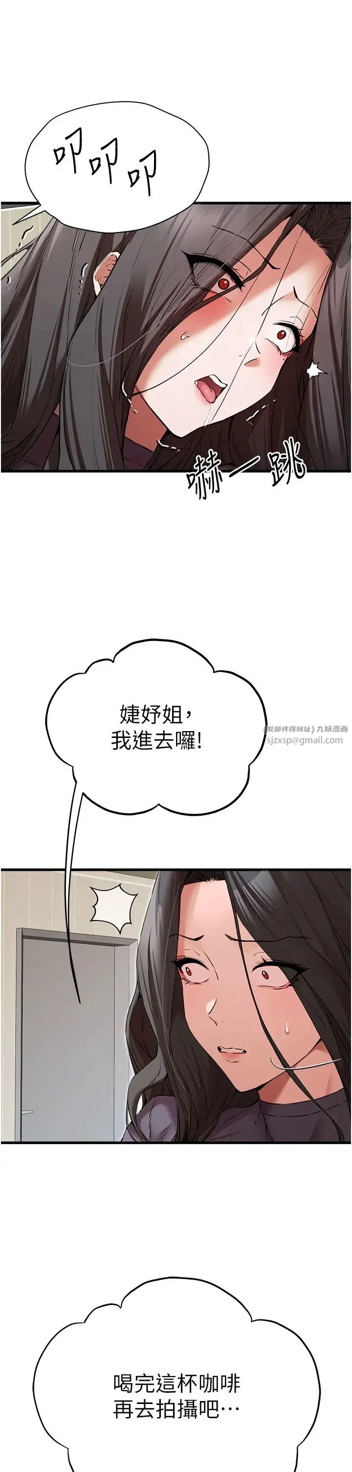 初次深交，请多指教-第65話-在上工前高潮的女演員 - 图片 35