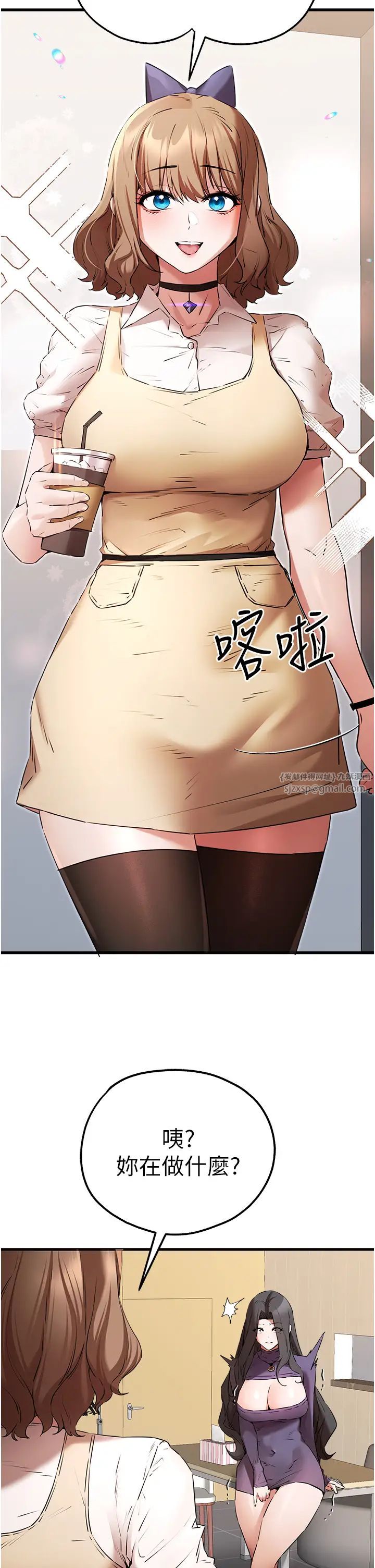 初次深交，请多指教第65話-在上工前高潮的女演員