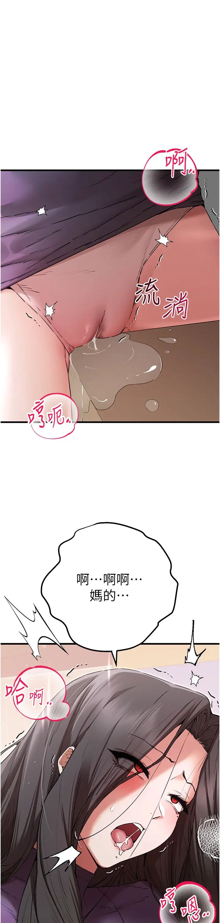 初次深交，請多指教第65話-在上工前高潮的女演員