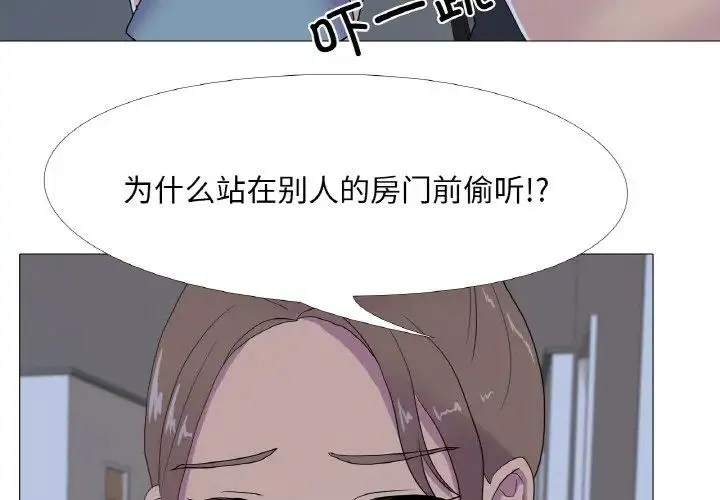 真人实境秀-第11話 - 图片 3