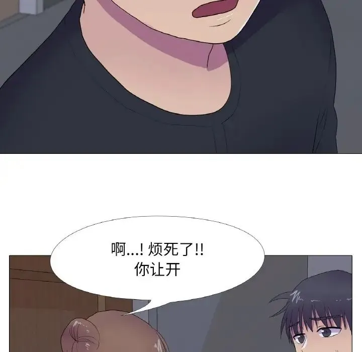 真人实境秀-第11話 - 图片 20