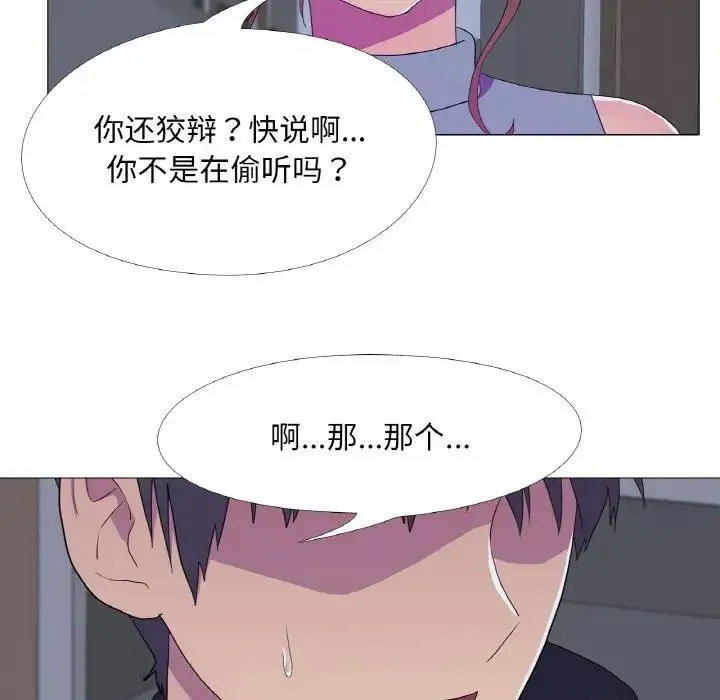 真人实境秀-第11話 - 图片 19