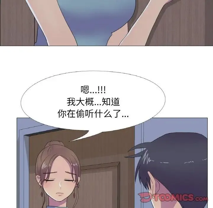 真人实境秀-第11話 - 图片 30