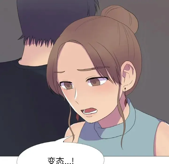 真人实境秀-第11話 - 图片 32