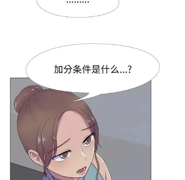 真人实境秀第11話