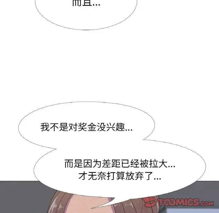 真人实境秀第11話