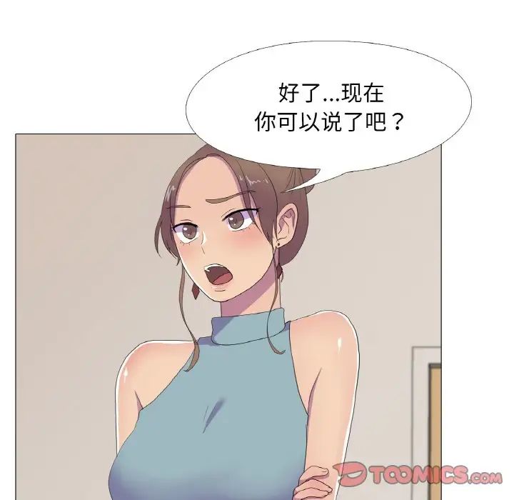 真人实境秀第11話