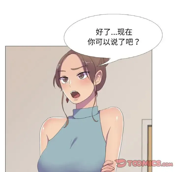 真人实境秀第11話